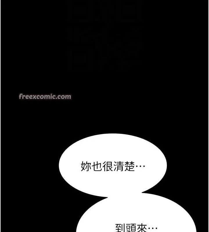 继母的香味 - 第80話-這是我的聯絡方式♥ - page 90