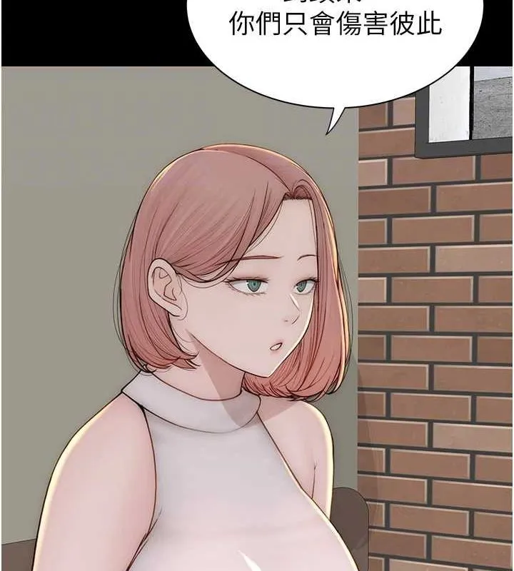 继母的香味 - 第80話-這是我的聯絡方式♥ - page 91