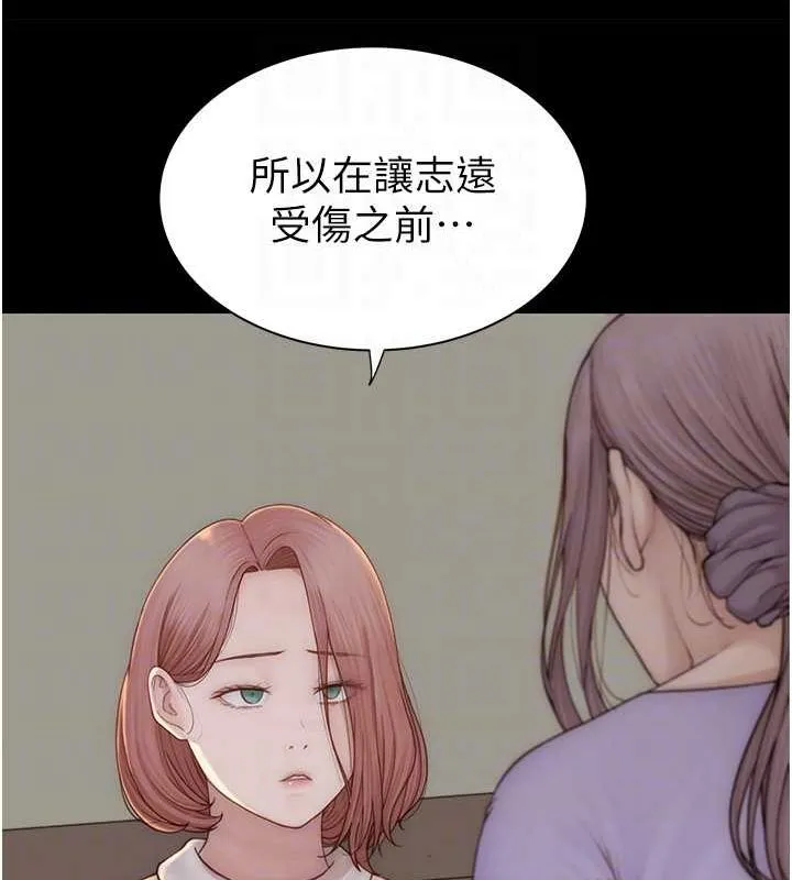 继母的香味 - 第80話-這是我的聯絡方式♥ - page 93
