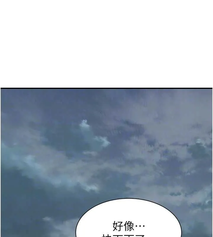 继母的香味 - 第80話-這是我的聯絡方式♥ - page 103