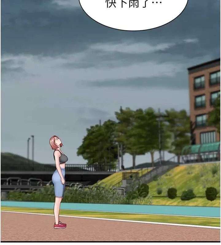 继母的香味 - 第80話-這是我的聯絡方式♥ - page 104