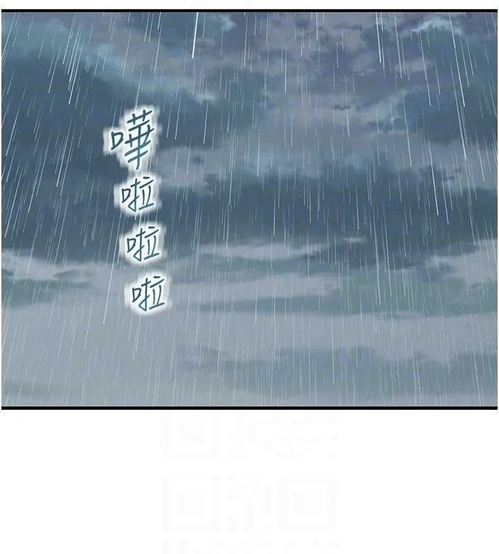 继母的香味 - 第80話-這是我的聯絡方式♥ - page 106