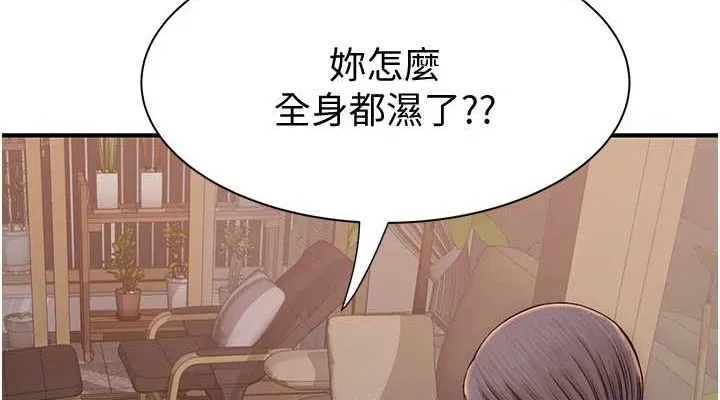 继母的香味 - 第80話-這是我的聯絡方式♥ - page 114