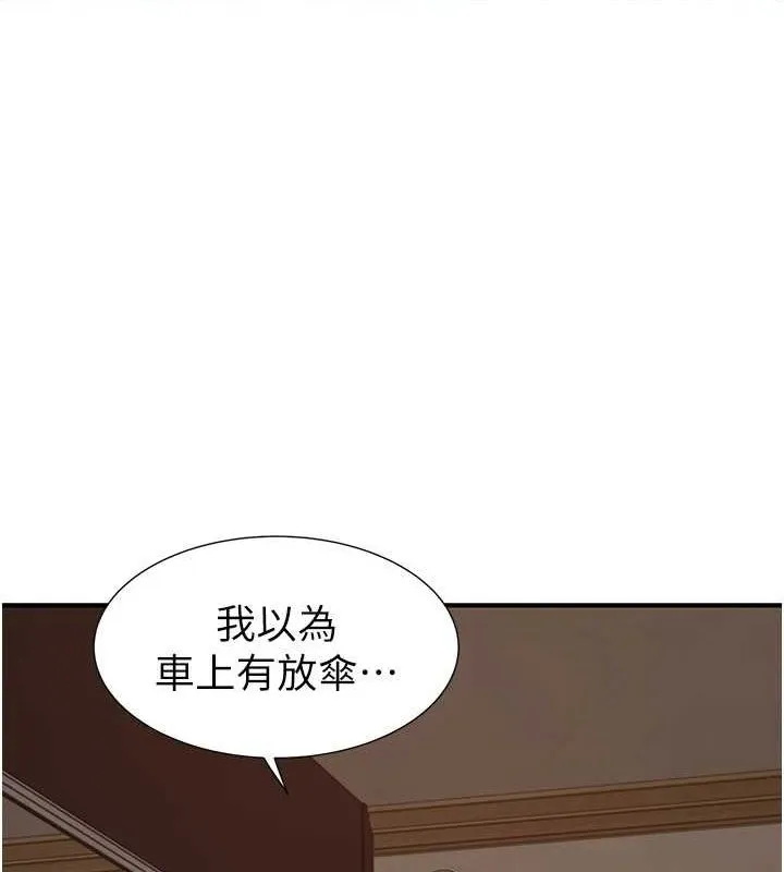 继母的香味 - 第80話-這是我的聯絡方式♥ - page 116