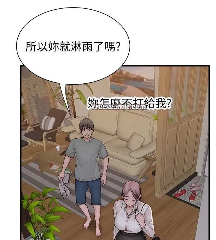 继母的香味 - 第80話-這是我的聯絡方式♥ - page 120