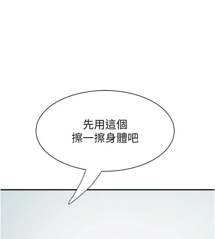 继母的香味 - 第80話-這是我的聯絡方式♥ - page 122