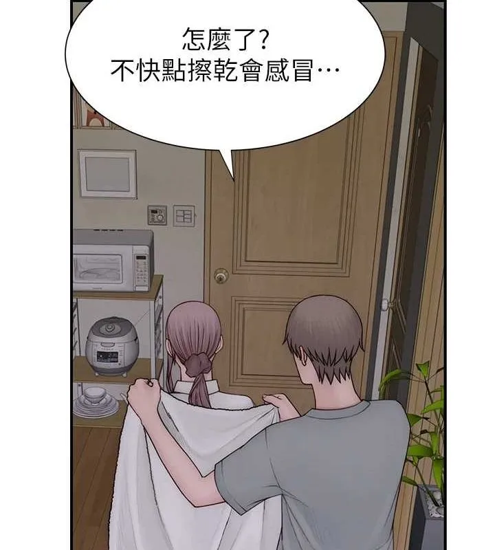 继母的香味 - 第80話-這是我的聯絡方式♥ - page 131