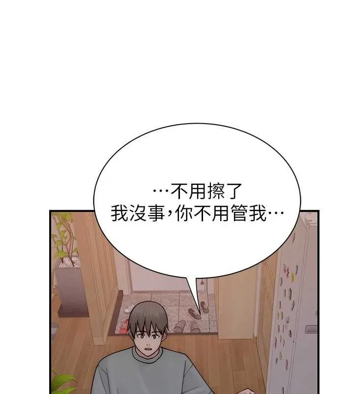继母的香味 - 第80話-這是我的聯絡方式♥ - page 133