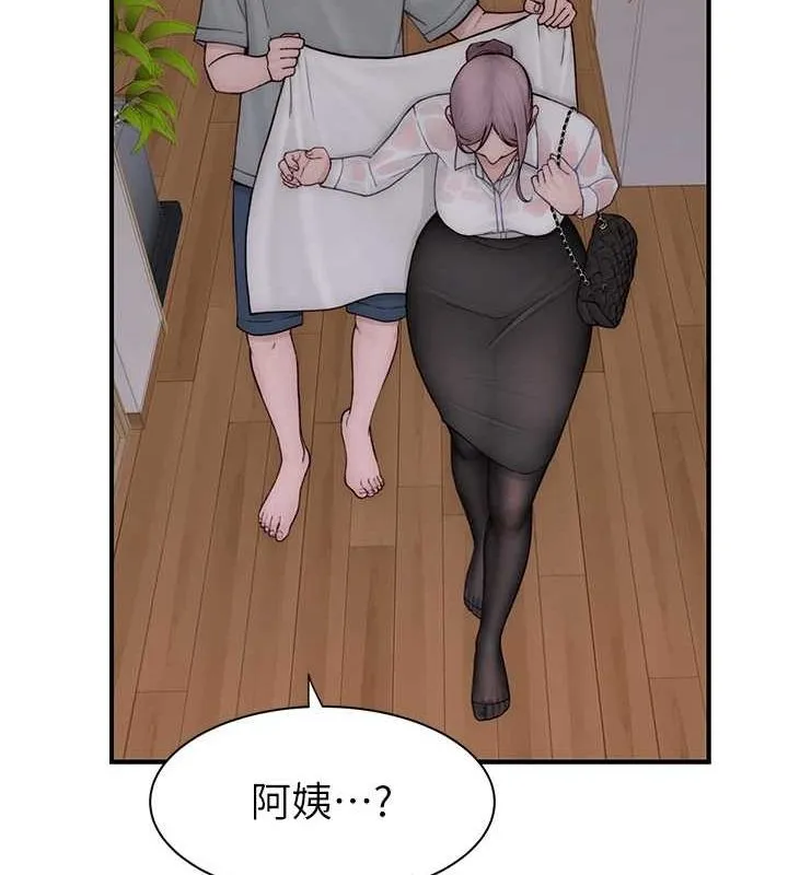 继母的香味 - 第80話-這是我的聯絡方式♥ - page 134