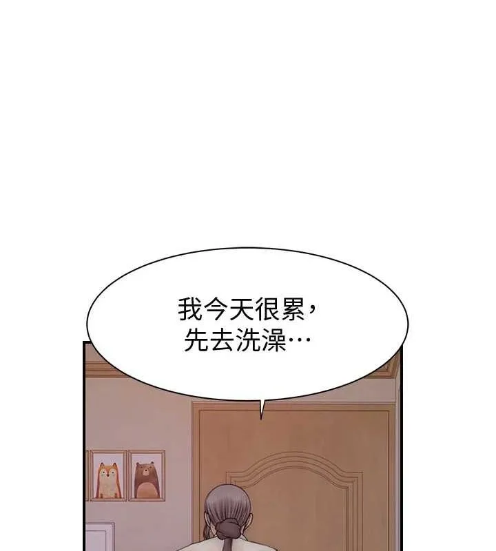 继母的香味 - 第80話-這是我的聯絡方式♥ - page 136