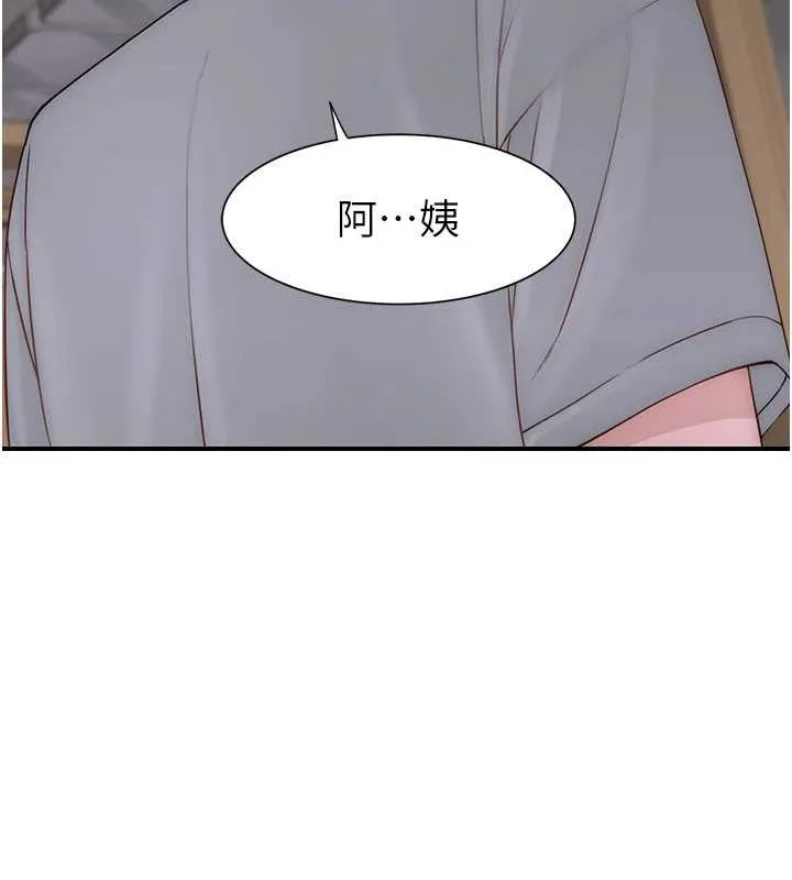 继母的香味 - 第80話-這是我的聯絡方式♥ - page 140