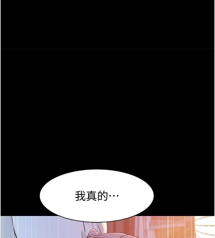 继母的香味 - 第80話-這是我的聯絡方式♥ - page 149
