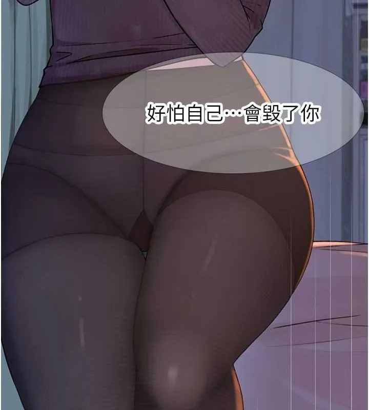 继母的香味 - 第80話-這是我的聯絡方式♥ - page 151