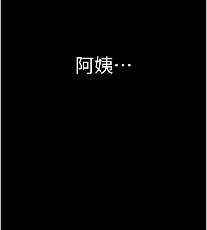 继母的香味 - 第80話-這是我的聯絡方式♥ - page 157
