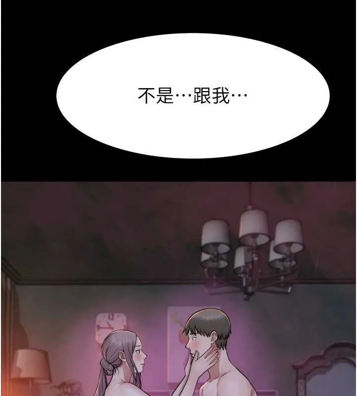 继母的香味 - 第80話-這是我的聯絡方式♥ - page 158