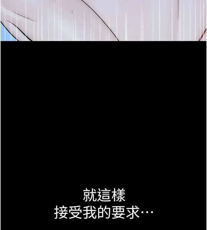 继母的香味 - 第80話-這是我的聯絡方式♥ - page 163