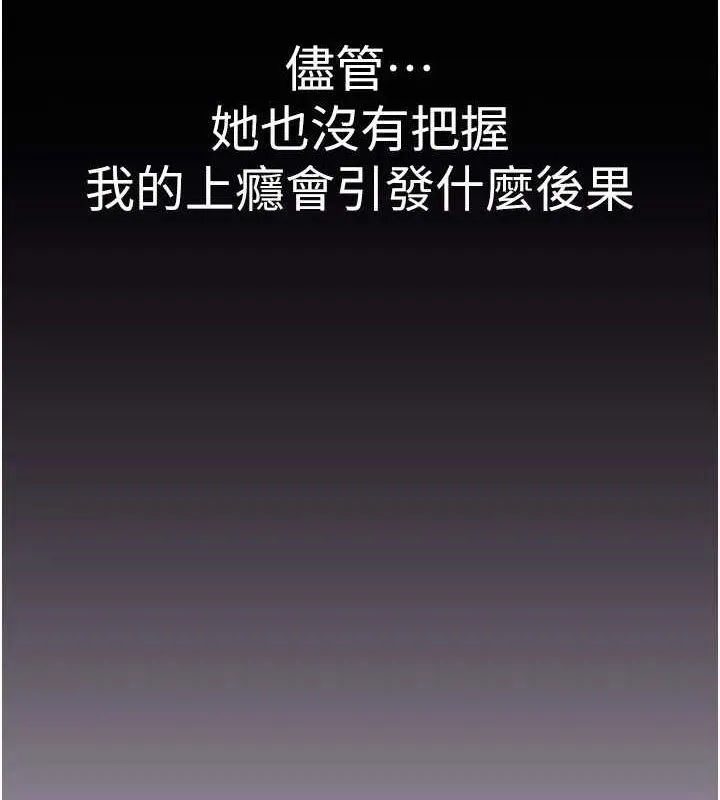 继母的香味 - 第80話-這是我的聯絡方式♥ - page 166