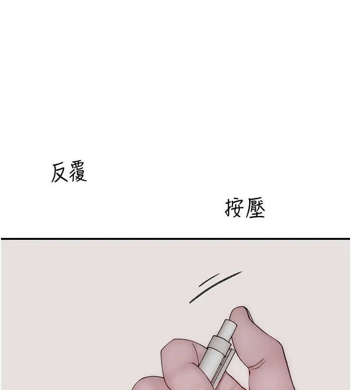 继母的香味 - 第80話-這是我的聯絡方式♥ - page 168