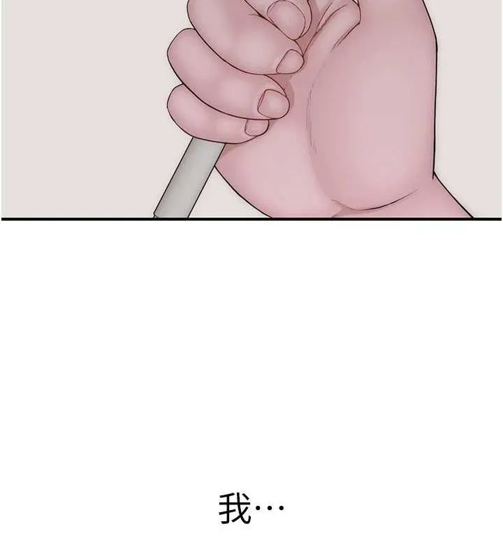 继母的香味 - 第80話-這是我的聯絡方式♥ - page 169