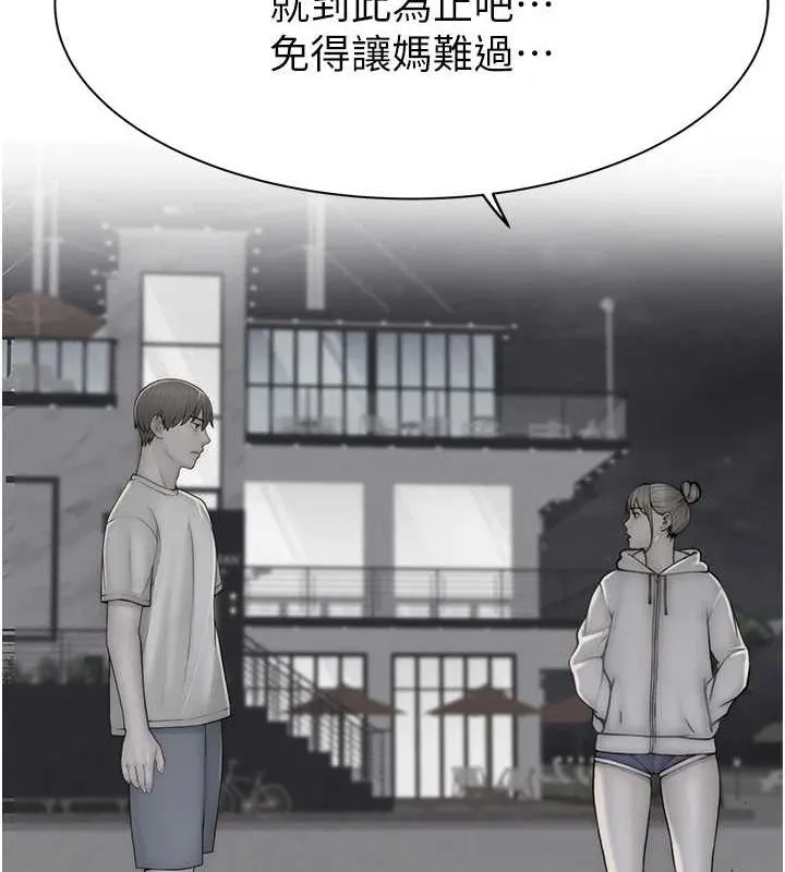 继母的香味 - 第80話-這是我的聯絡方式♥ - page 172