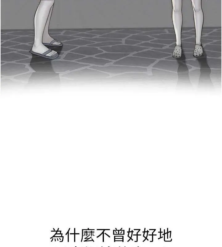 继母的香味 - 第80話-這是我的聯絡方式♥ - page 173
