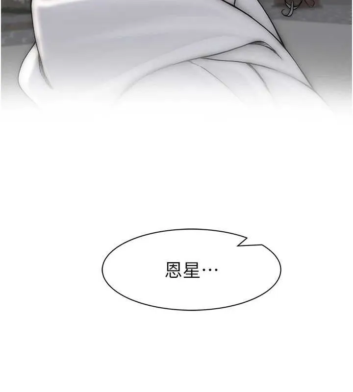 继母的香味 - 第80話-這是我的聯絡方式♥ - page 178