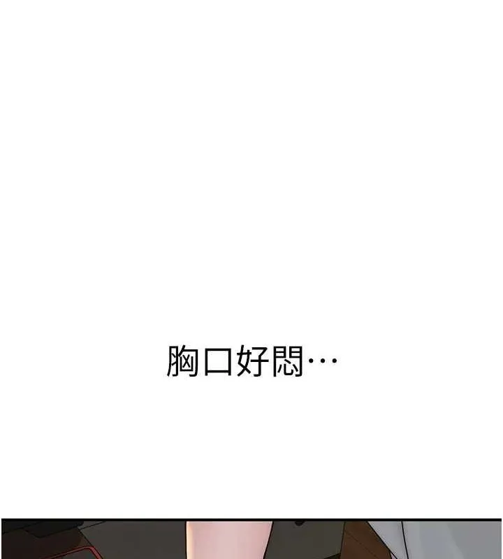 继母的香味 - 第80話-這是我的聯絡方式♥ - page 182