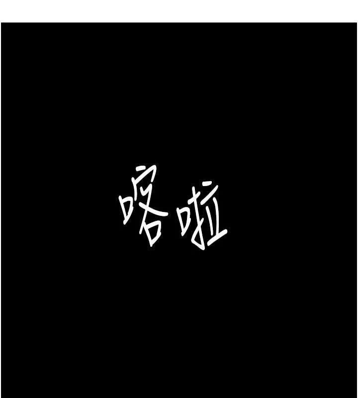 继母的香味 - 第80話-這是我的聯絡方式♥ - page 197