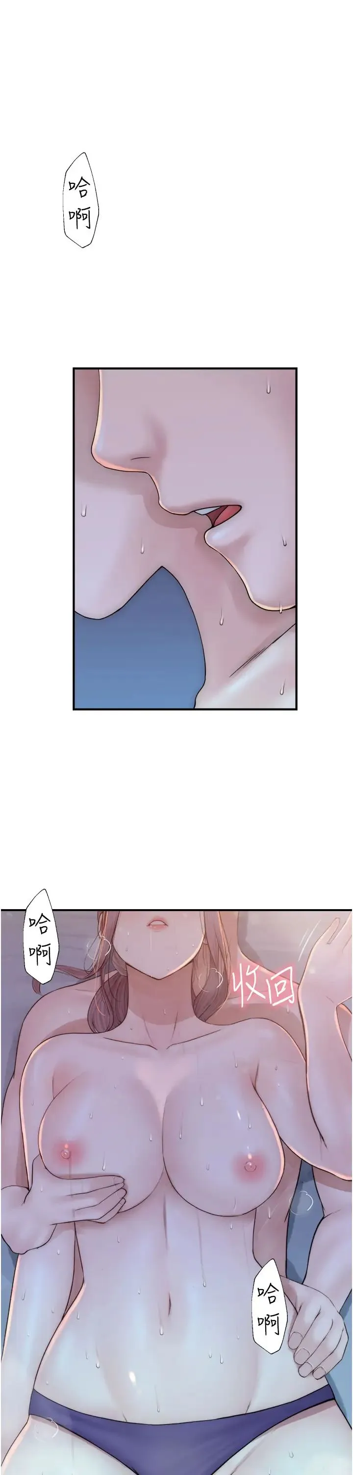 继母的香味 - 第31话-我们…不能接吻… - page 7
