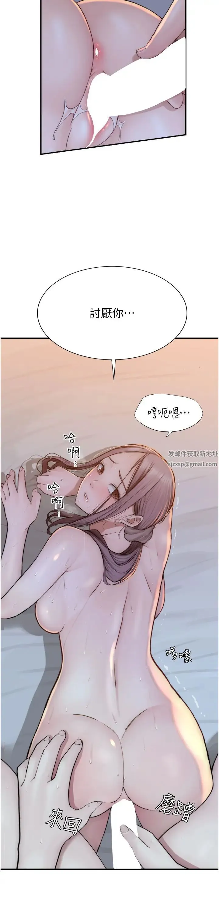 继母的香味 - 第31话-我们…不能接吻… - page 13