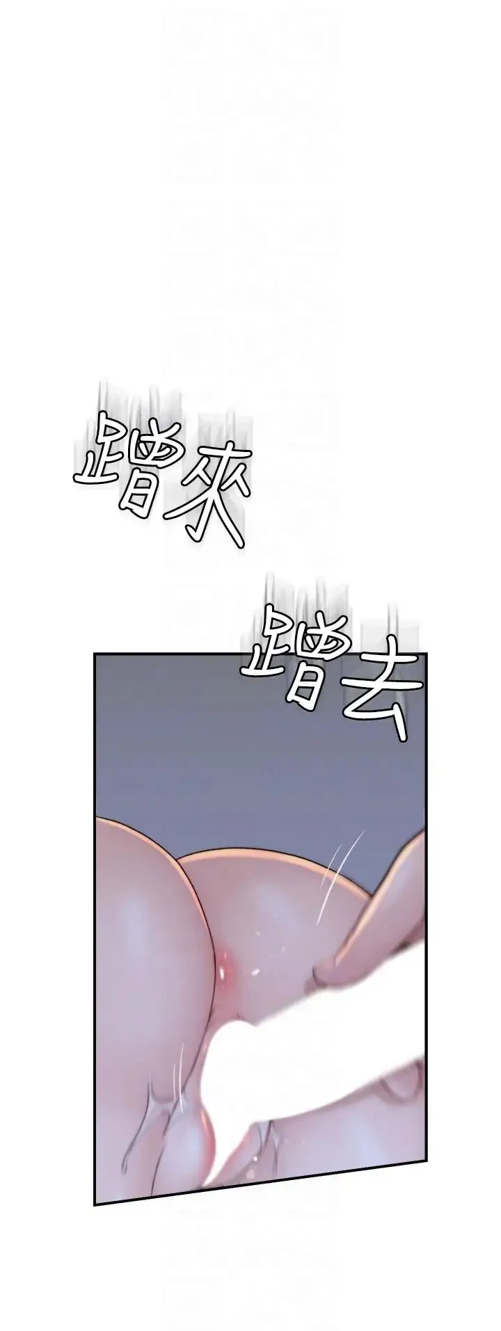 继母的香味 - 第31话-我们…不能接吻… - page 14