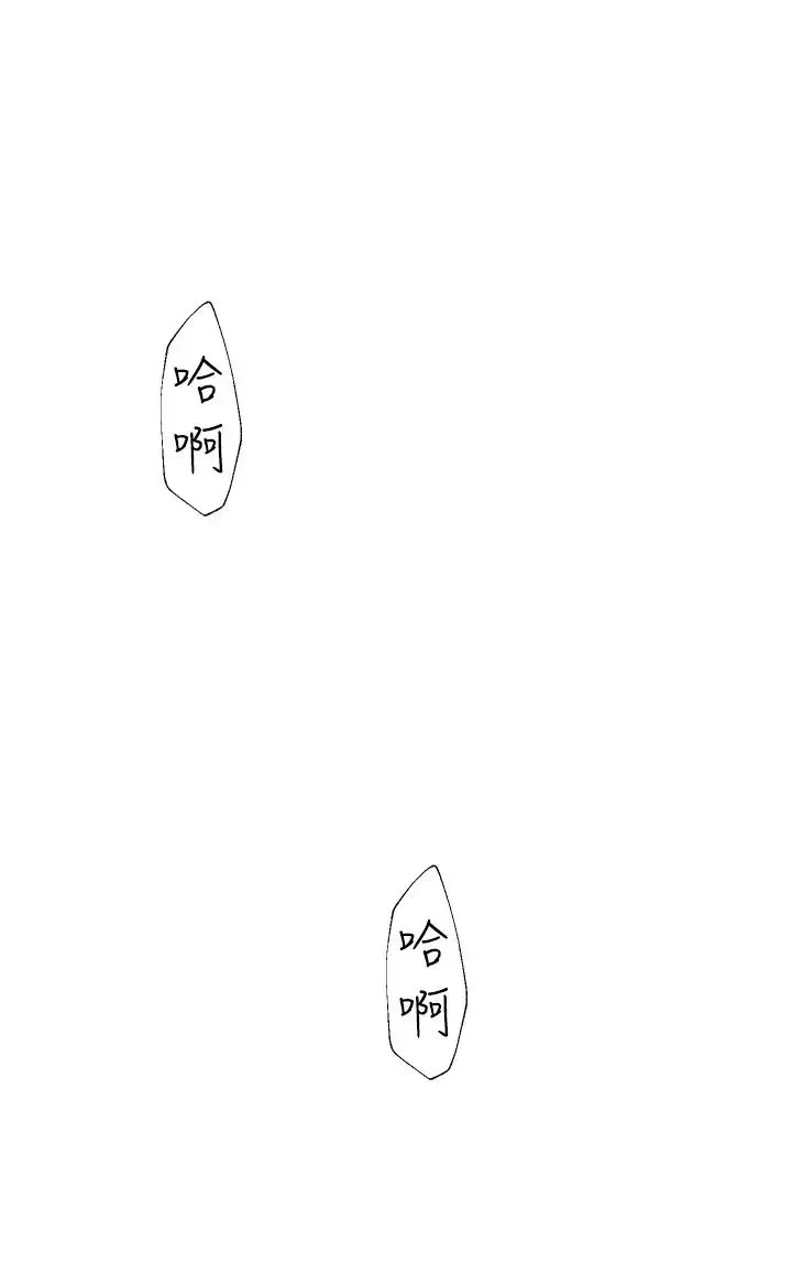 继母的香味 - 第31话-我们…不能接吻… - page 16