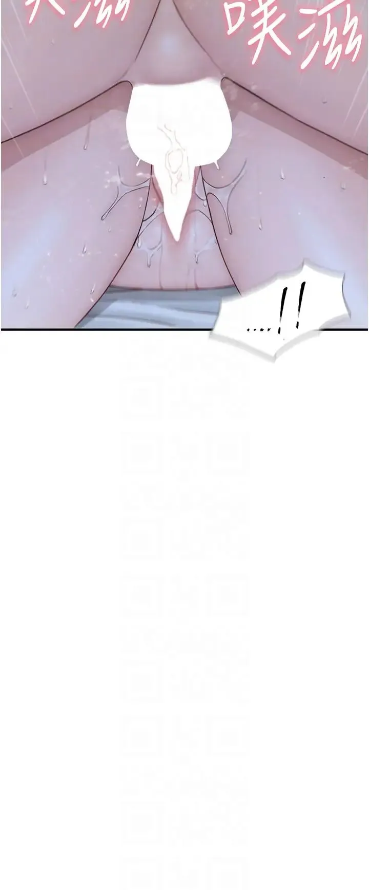 继母的香味 - 第31话-我们…不能接吻… - page 18
