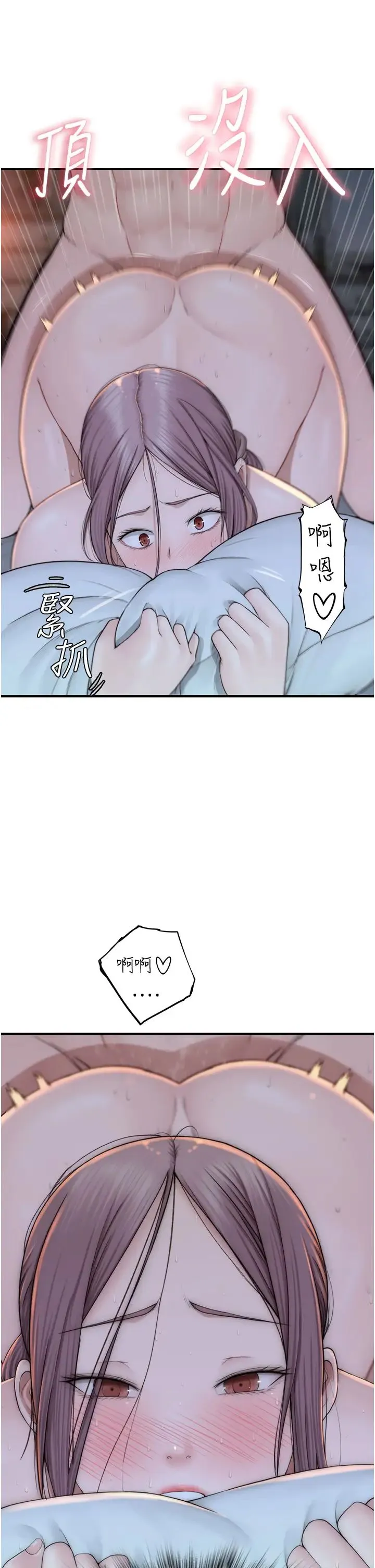 继母的香味 - 第31话-我们…不能接吻… - page 19