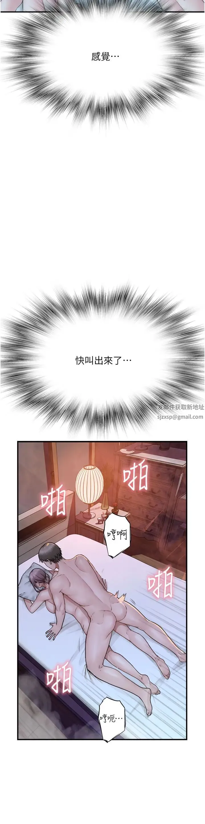继母的香味 - 第31话-我们…不能接吻… - page 20