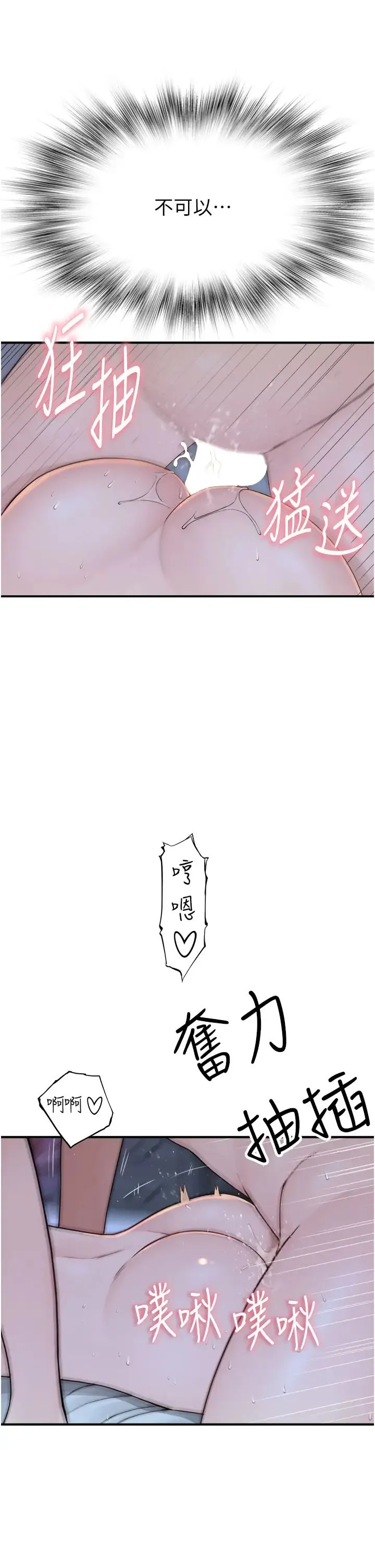 继母的香味 - 第31话-我们…不能接吻… - page 21