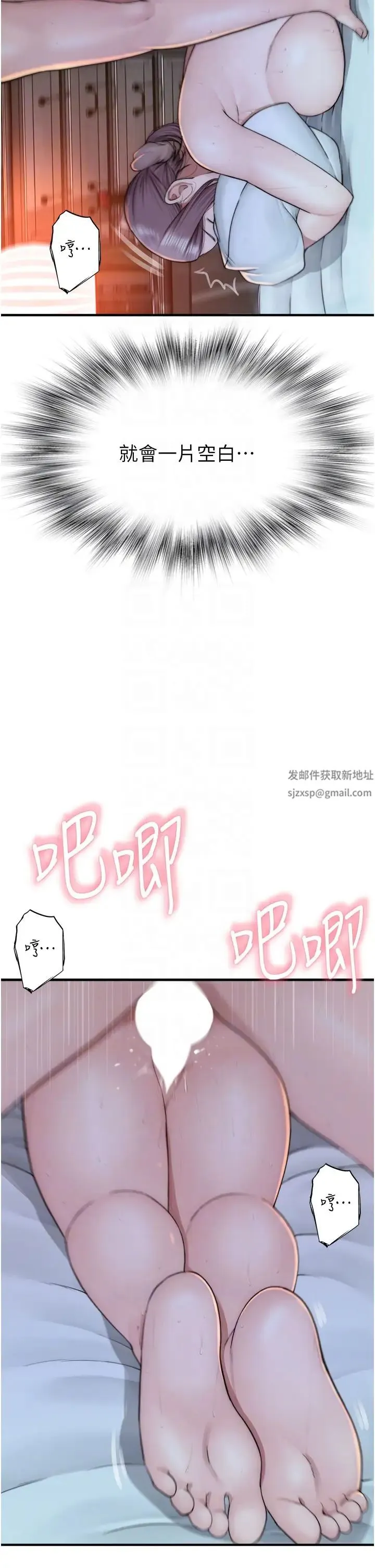 继母的香味 - 第31话-我们…不能接吻… - page 24