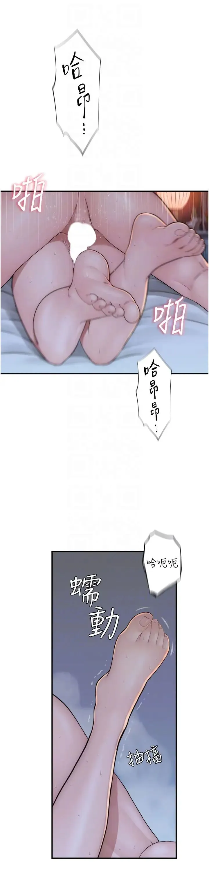 继母的香味 - 第31话-我们…不能接吻… - page 26