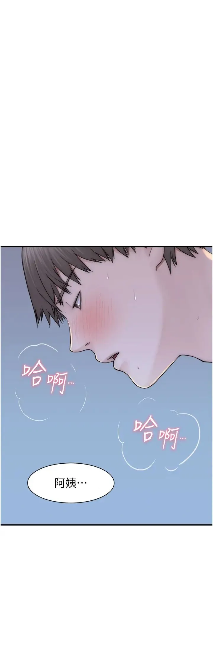 继母的香味 - 第31话-我们…不能接吻… - page 27