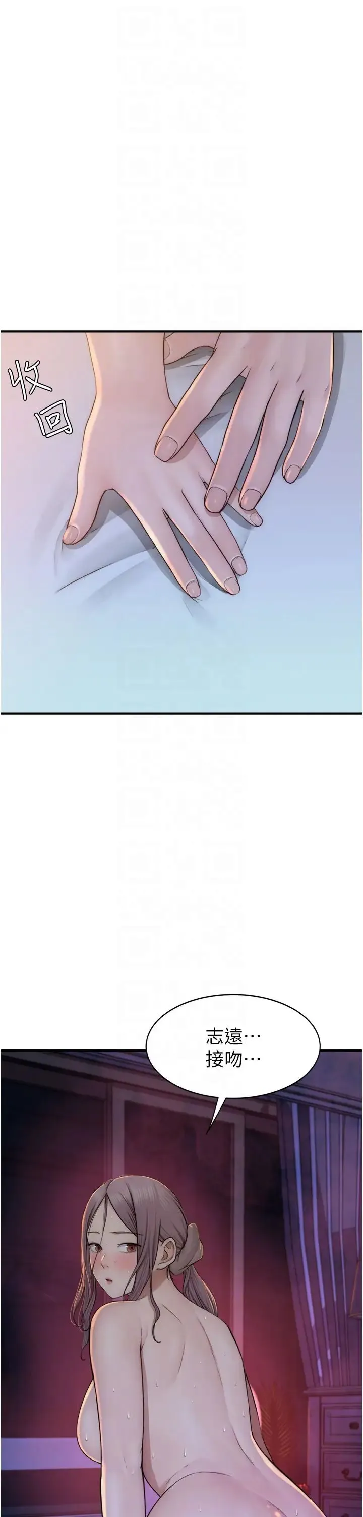 继母的香味 - 第31话-我们…不能接吻… - page 30