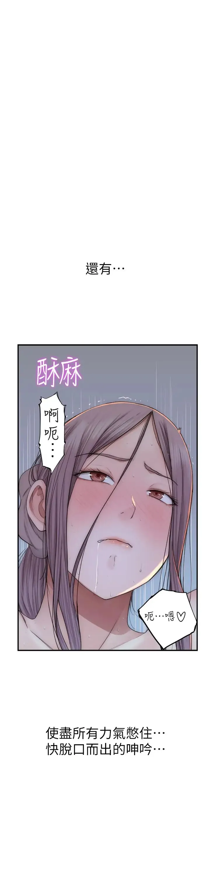继母的香味 - 第31话-我们…不能接吻… - page 50