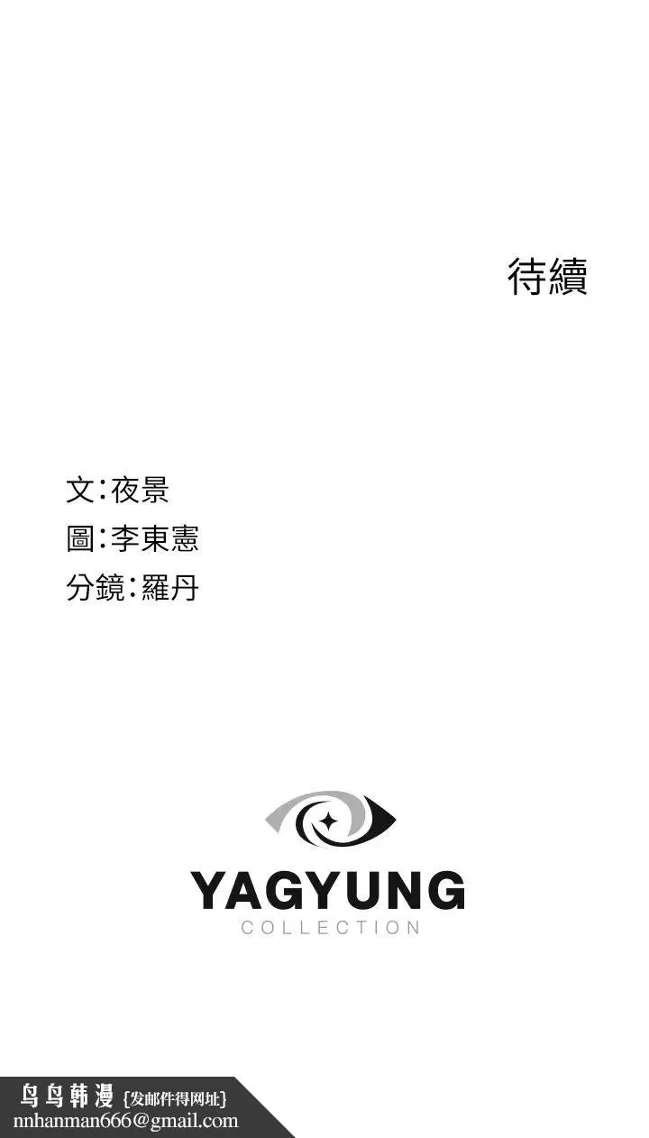 继母的香味 - 第31话-我们…不能接吻… - page 54