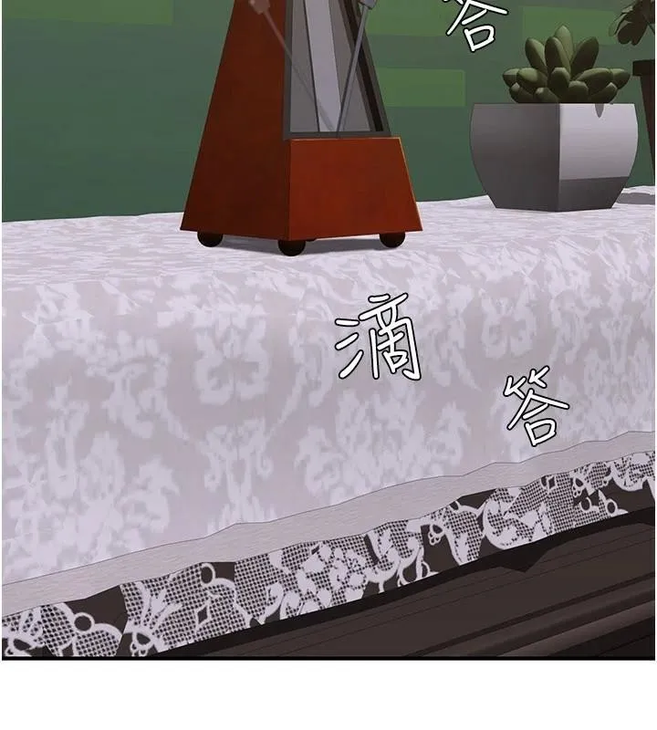 继母的香味 - 第84話-直接用肉體確認 - page 5