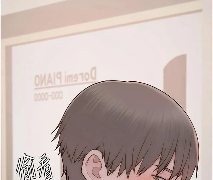 继母的香味 - 第84話-直接用肉體確認 - page 7
