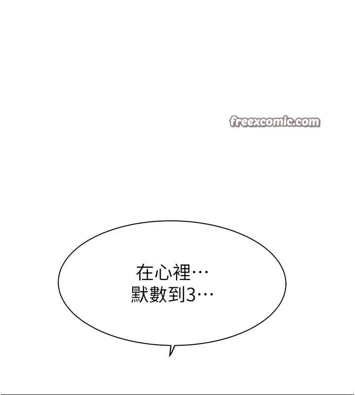 继母的香味 - 第84話-直接用肉體確認 - page 15