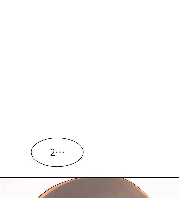继母的香味 - 第84話-直接用肉體確認 - page 19