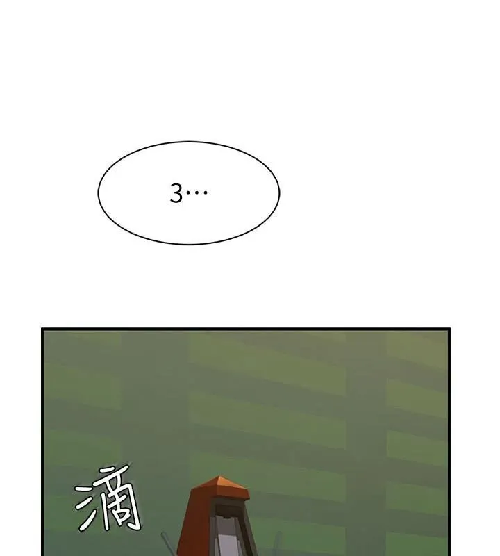 继母的香味 - 第84話-直接用肉體確認 - page 21