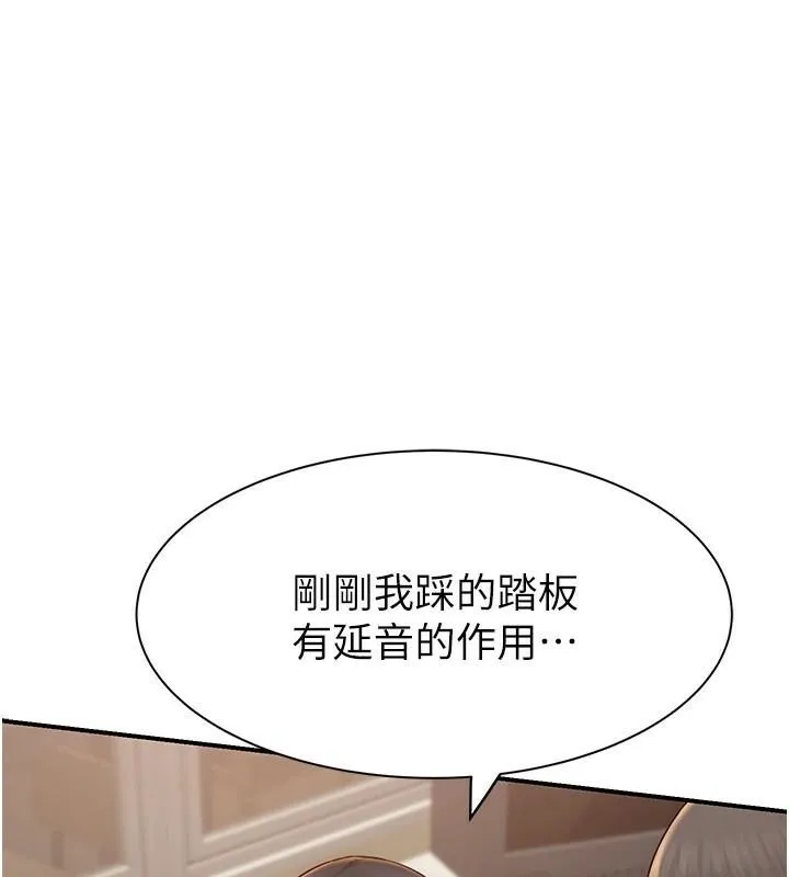 继母的香味 - 第84話-直接用肉體確認 - page 27