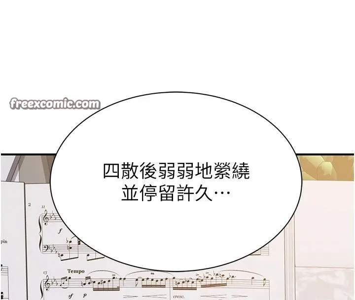 继母的香味 - 第84話-直接用肉體確認 - page 30