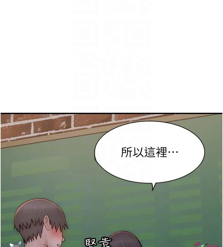 继母的香味 - 第84話-直接用肉體確認 - page 33